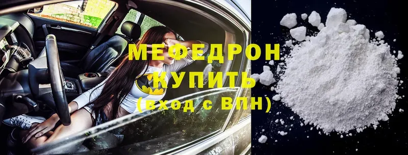 mega как войти  Сим  Мефедрон mephedrone 