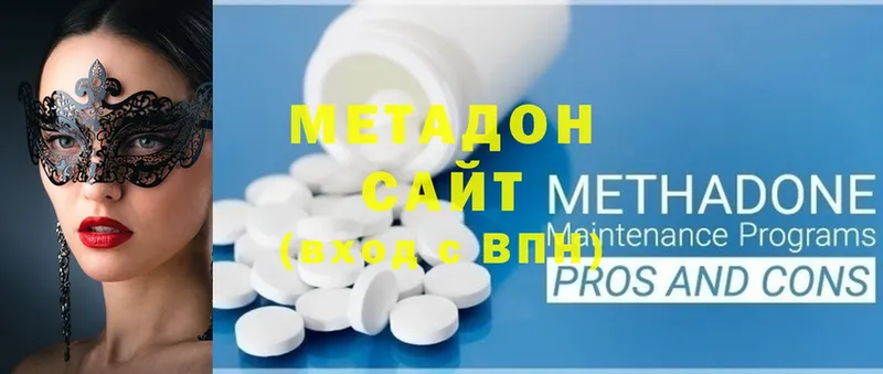 МЕТАДОН methadone  Сим 